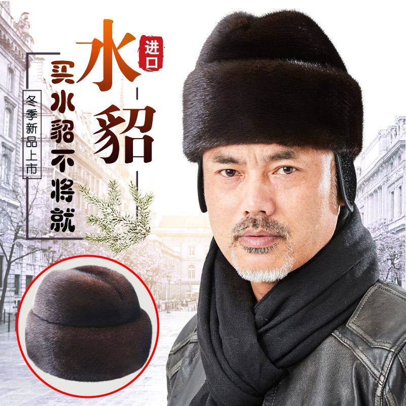 护耳水貂帽子男中老年冬天保暖真皮老头帽地主皮草貂皮帽子男整貂
