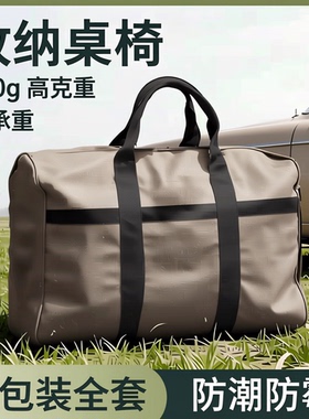 旅行收纳套装帐篷收纳袋户外桌椅露营装备野营桌月亮椅凳子收纳包
