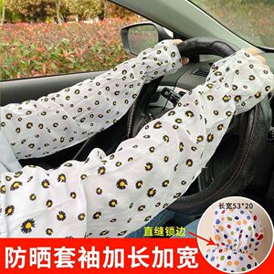 棉绸袖套薄款防晒手袖夏季人造棉加长袖套加长纯棉加长袖套加长款