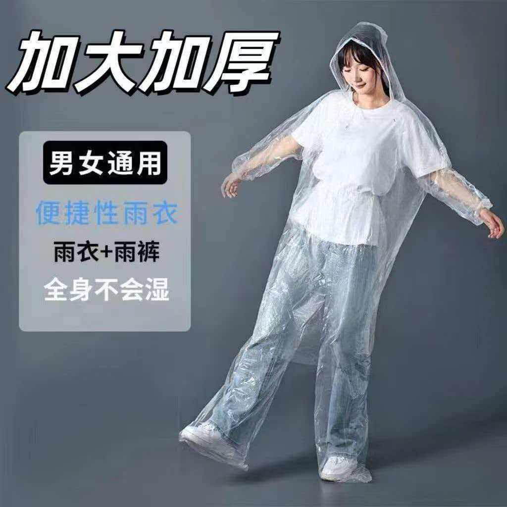 雨衣套装分体式一次性雨衣套头雨披便携式登山漂流防护雨服