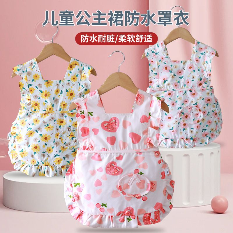 宝宝夏季薄款罩衣防水防脏婴儿反穿衣春夏季薄款无袖公主儿童围裙