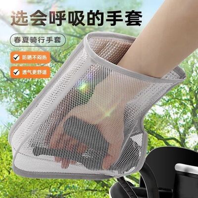电动车防晒手套夏季电车摩托车手把套遮阳防水挡风电瓶车把手手套