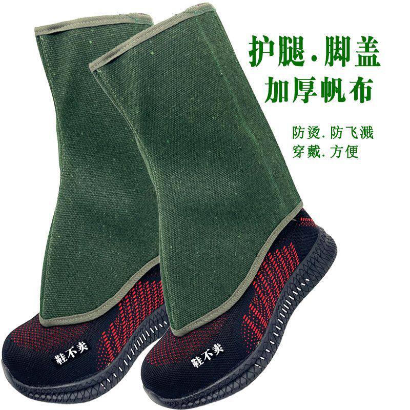 电焊护脚套焊工脚盖劳保护腿套加厚帆布焊接脚罩防尘鞋盖搬运切割