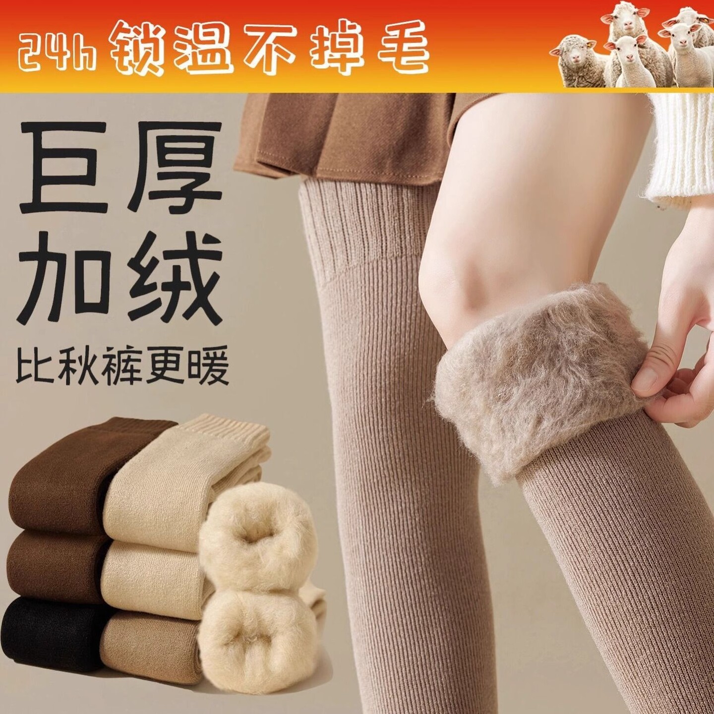 超厚羊毛过膝袜女秋冬季长筒袜加绒加厚显瘦发热袜护膝保暖大腿袜