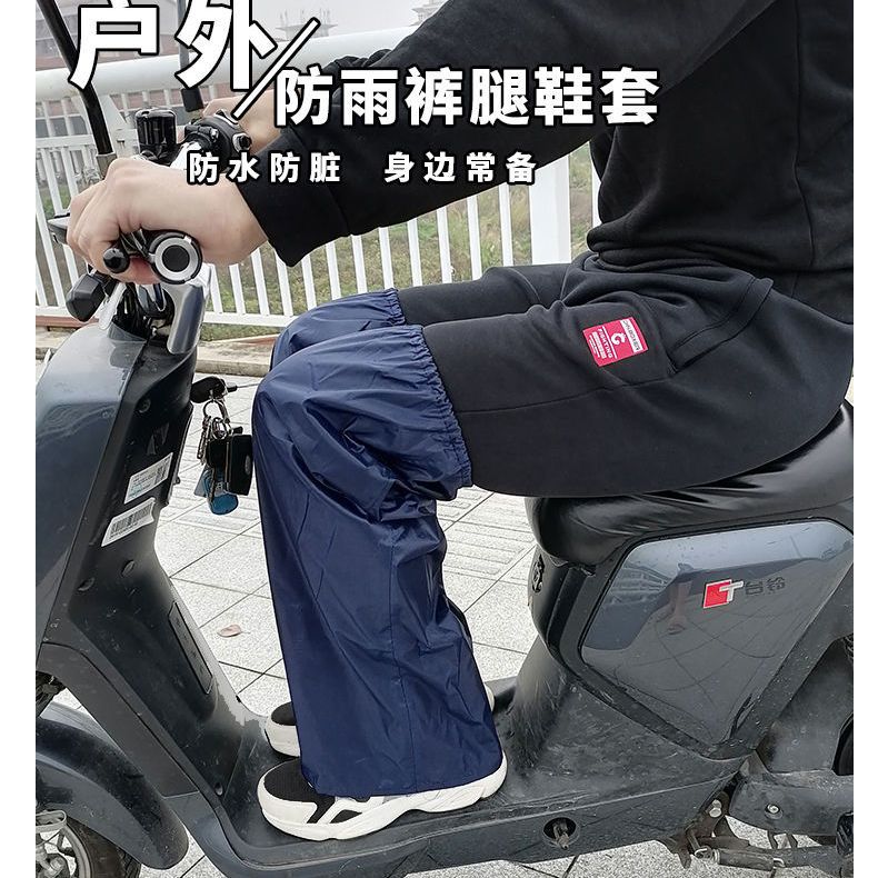 加长款防水护腿套工作防污防晨露雨天徒步电动车骑行防脏防湿腿套