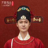 高端中式 原创汉服婚礼男士 结婚帽子新郎官明制古代官帽子新款 配饰