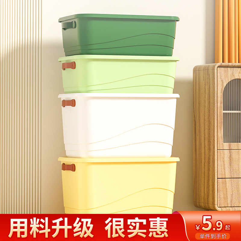 衣服收纳箱家用衣物书本玩具大容量超大塑料整理储物箱收纳储物盒