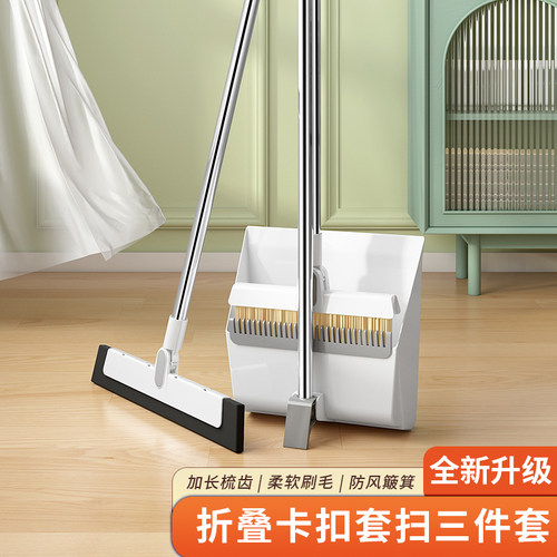 2022扫把套装家用簸箕扫帚