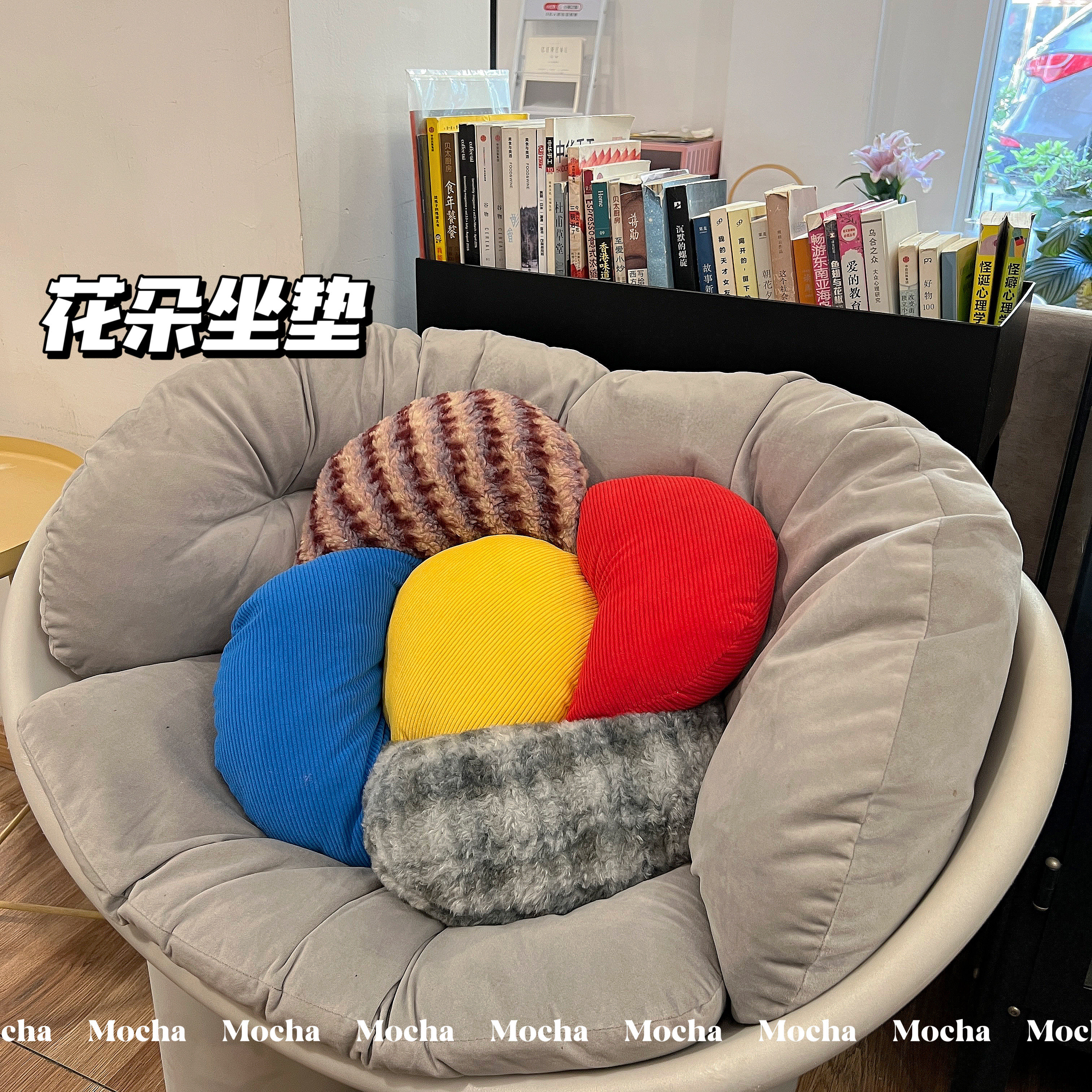 多巴胺花朵造型坐垫椅垫彩色针织毛绒办公室客厅家居舒适保暖垫子,居家布艺,椅垫,淘宝优惠券,粉丝福利购,淘宝优惠卷