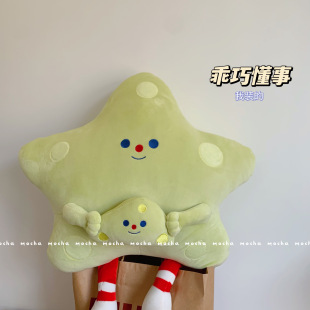 ins网红五角星可爱芝士抱枕毛绒玩具沙发靠垫治愈系布娃娃礼物女