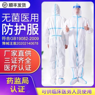 疫情防护服医用一次性隔离衣连体全身医护专用全套大白医疗防疫服