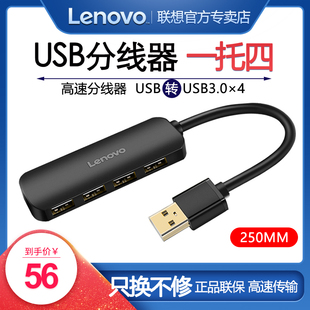 联想thinkapd扩展器usb3.0分线器高速4口HUB集线器l笔记本电脑多接口转换器usb集线器多功能usb转接头 原装