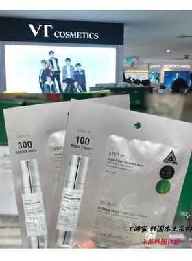 VT微针精华面膜100针300镇改善毛孔粗大保湿细腻毛孔韩国本土正品