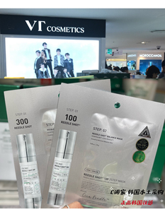 VT微针精华面膜100针300镇改善毛孔粗大保湿细腻毛孔韩国本土正品