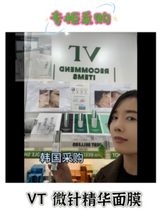 韩国VT本土700微针面膜疼精华两步曲淡痘印暗疮凹凸收缩毛孔补水