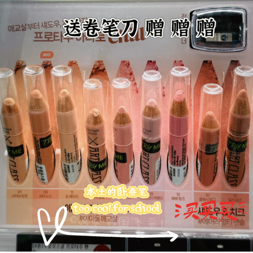 涂酷眼妆韩国初学者卧蚕笔