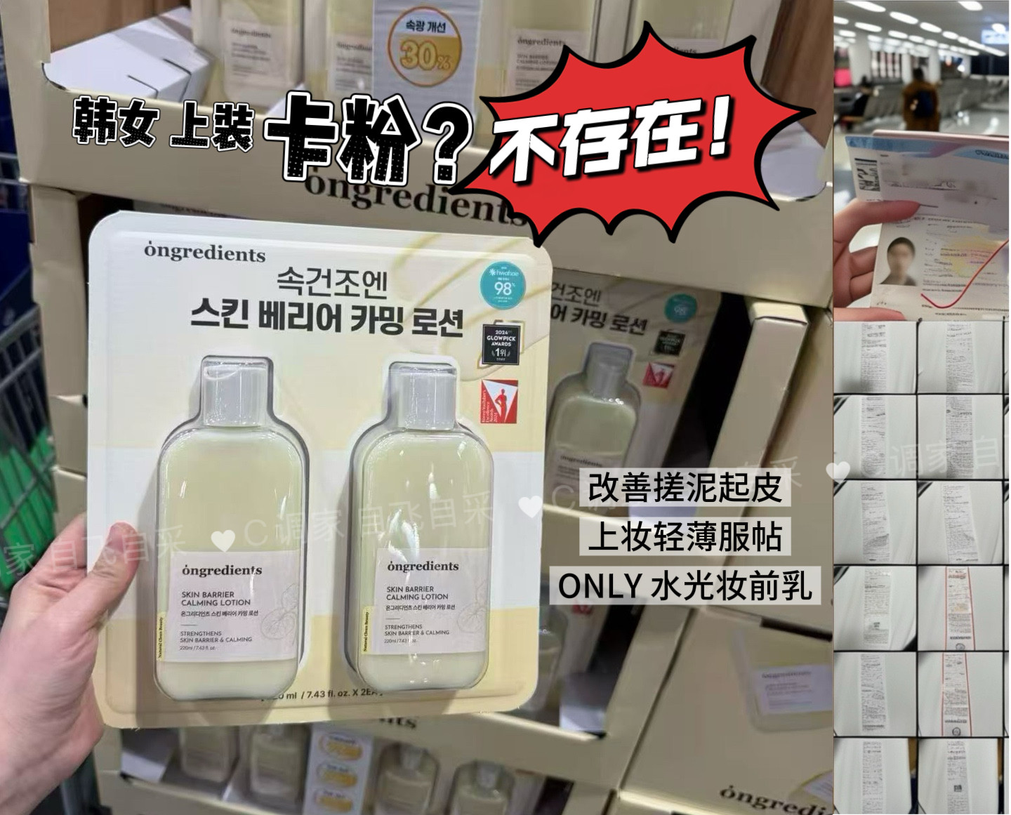温丽慈黄油修护妆前乳不卡粉