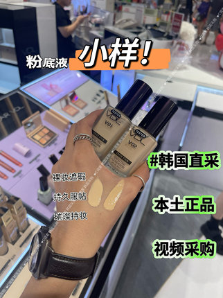 韩国VDL小样v2持妆璀璨粉底液遮瑕持久不脱妆卡粉服帖试色袋装1ml