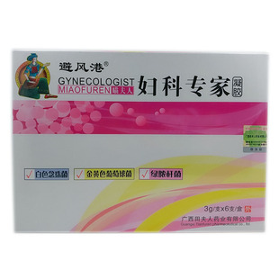 避风港抑菌凝胶原避风港妇科凝胶官方旗舰店正品买3送1买5送2