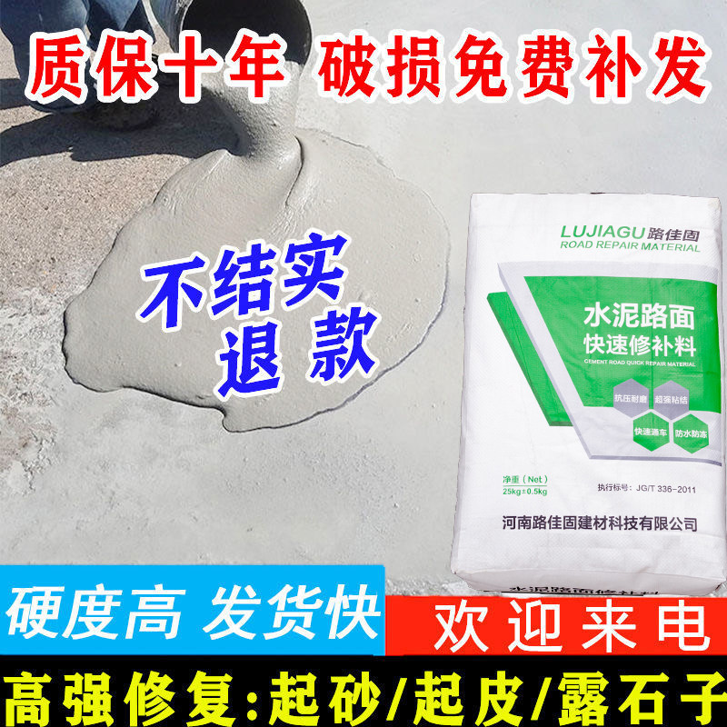 水泥地面快速修补车间厂房地面起皮起砂F漏石子改造高强彩色水泥