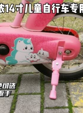 粉色脚撑适配迪卡农14寸儿童自行车专用脚梯子迪卡龙童车辅助轮孔