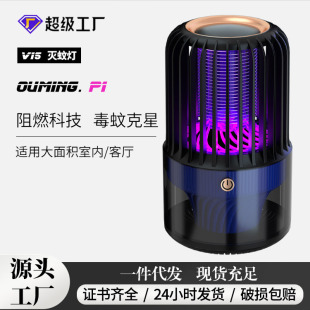 跨境灭蚊器电击灭蚊灯家用轻音驱蚊器usb充电户外便携吸入驱蚊灯