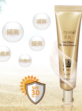 狂爱奇新姬晶莹遮瑕防晒霜隔离乳粉底液三合一清爽不油腻防紫外线