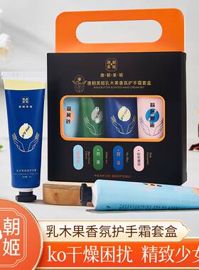 唐朝美姬广州保湿补水香水手霜