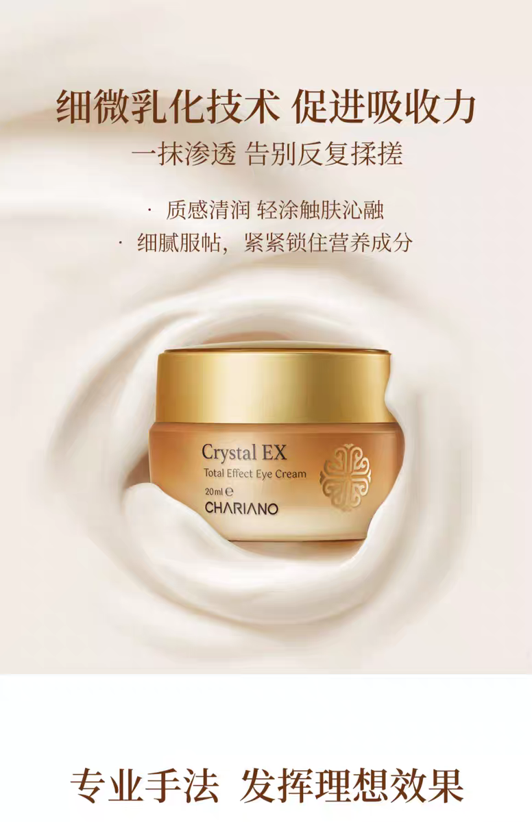 Chariano/奇姬淡化黑眼圈干纹细纹熊猫眼袋舒缓眼霜精华紧致保湿