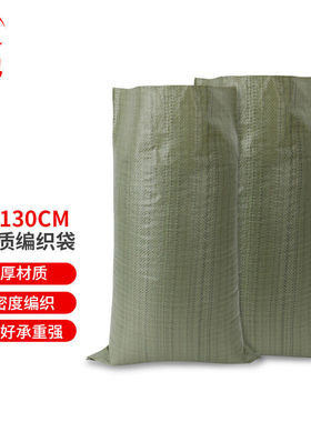 者也BJ防汛沙袋沙包加厚耐磨灰绿色蛇皮编织袋建筑垃圾蛇皮袋载重