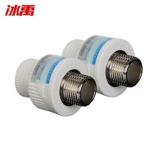 冰禹BYyc-33加厚4分活动接头热熔管件PPR20水管外丝堵头管帽自来