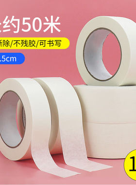 者也BJ美纹纸胶带2.5CM宽*50M长TY230826-34
