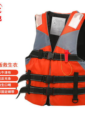 者也BJ漂流救生衣带哨子橙色TY230912-49