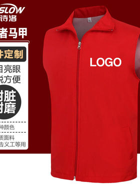 金诗洛KSL167志愿者马甲广告衫宣传背心超市义工公益团体活动可定