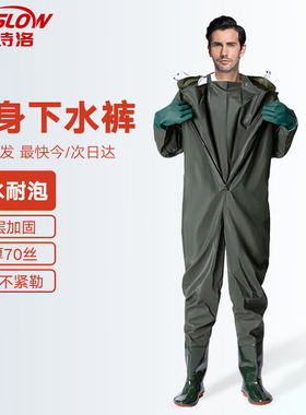 金诗洛KSL052作业下水裤劳保涉水裤防水连体雨衣雨裤防水裤涉水服