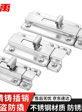 冰禹插销加厚不锈钢卫生间弹簧门扣门栓防盗锁扣手动双向款4寸BYP