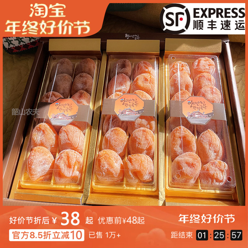 新货流心柿饼非富平特产级柿饼出口韩国降霜农家柿子独立年货礼盒