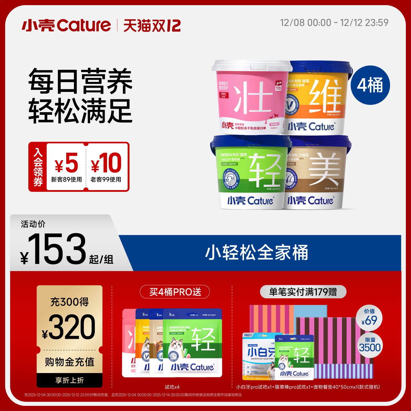 小壳小轻松冻干棒全家福4桶装猫草棒鱼油棒维生素棒乳铁蛋白棒