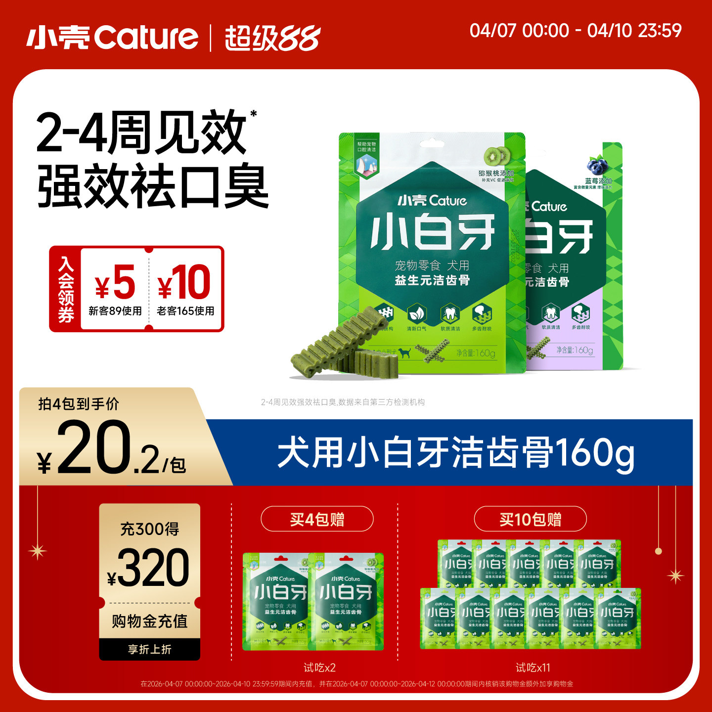 小壳小白牙狗狗零食洁齿棒磨牙棒适合口臭宠物犬洁牙棒小型犬骨头