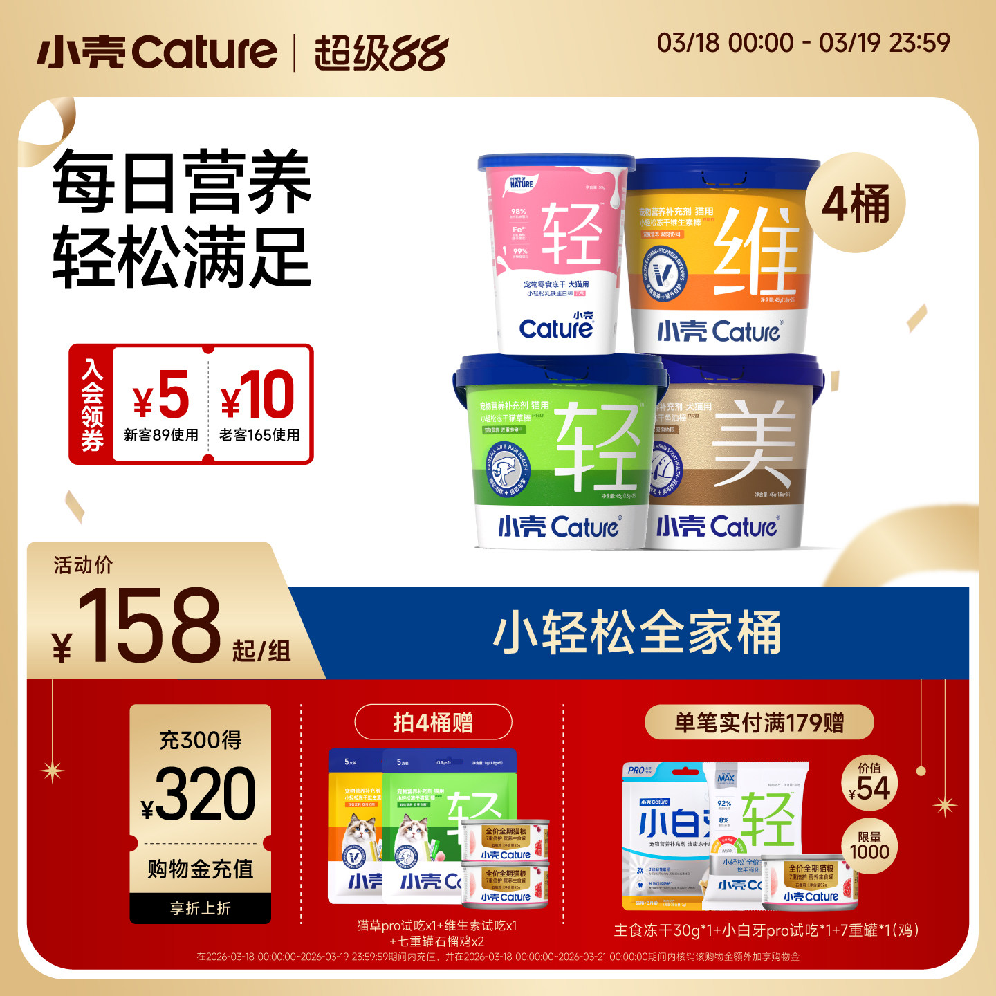 小壳小轻松冻干棒全家福4桶装猫草棒鱼油棒维生素棒乳铁蛋白棒