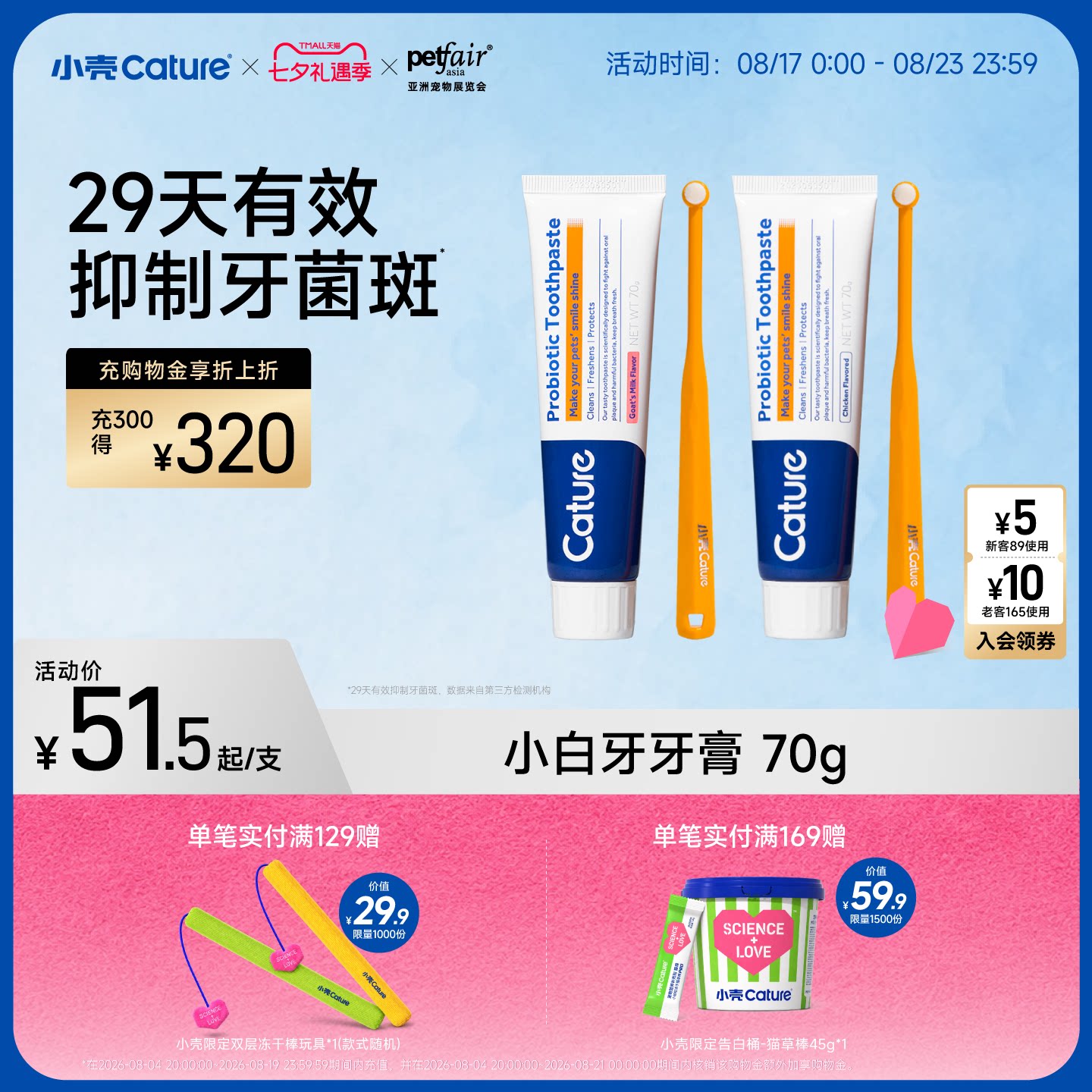 小壳宠物益生菌牙膏70g赠圆头牙刷*1指套*2 31元 - 86线报
