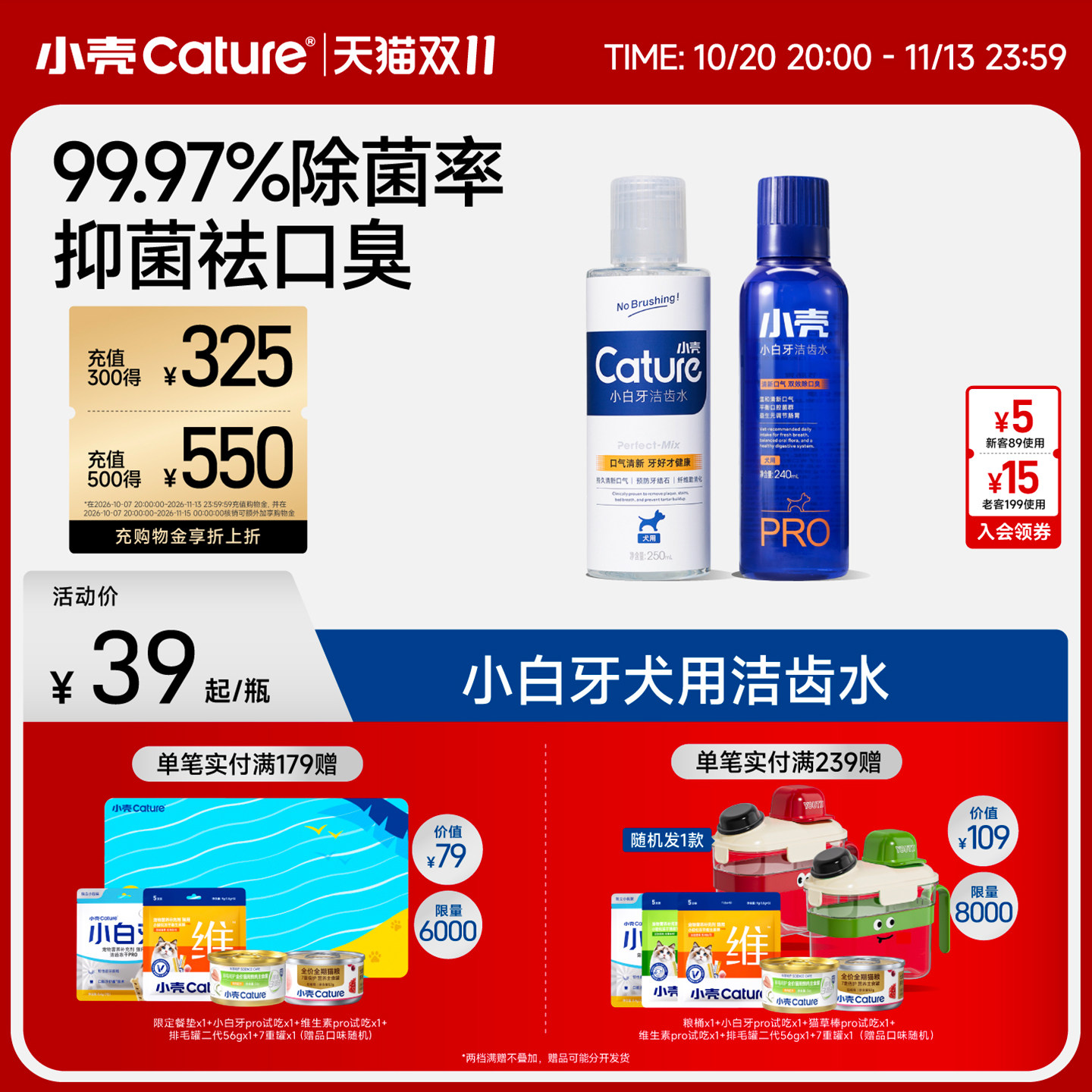 小壳犬用洁齿水250ml 46.6元 - 86线报