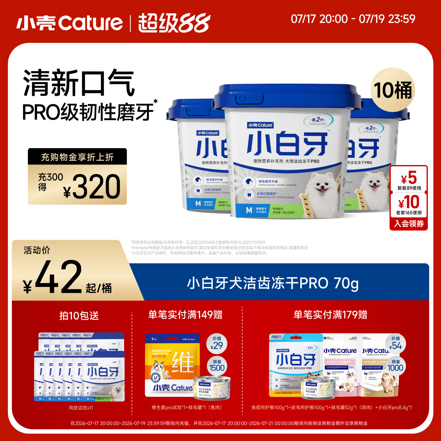 小壳小白牙pro洁牙棒70g*4盒 试吃20g 清洁颗粒10g*4 152元 - 86线报