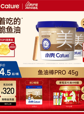 小壳小轻松猫冻干鱼油棒pro版猫咪美毛猫用狗狗猫咪零食鸡肉冻干