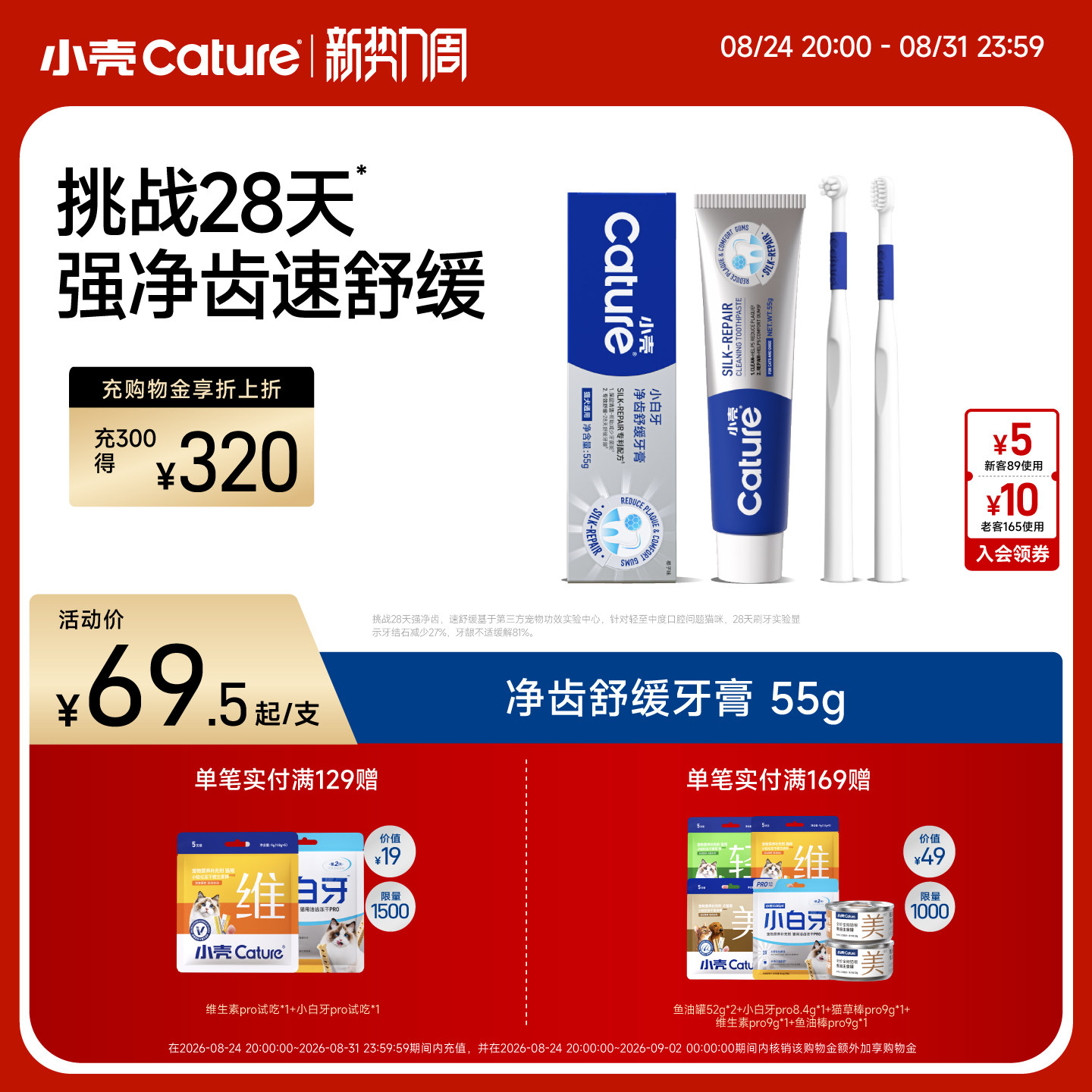 小壳净齿舒缓牙膏55g 赠牙刷2 65元 - 86线报