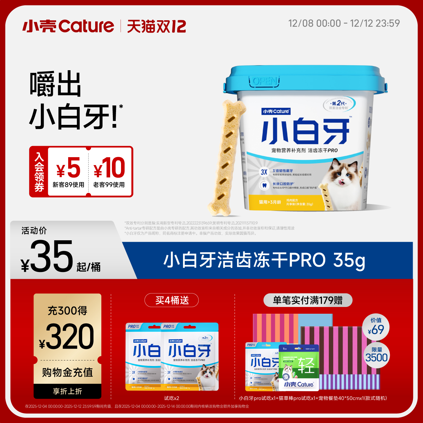 小壳小白牙pro洁齿冻干猫咪零食磨牙棒幼猫鸡肉味猫洁牙棒