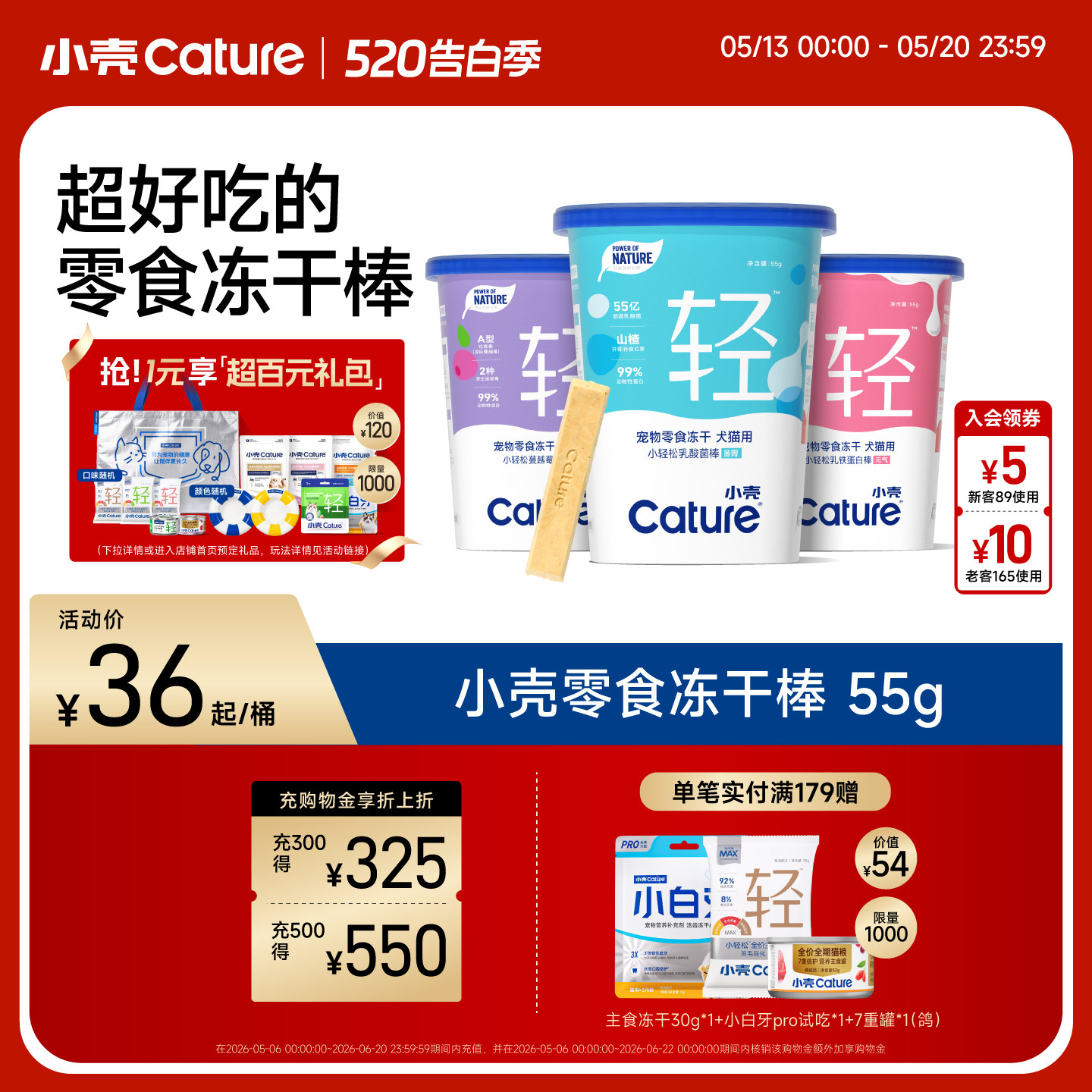 小壳小轻松功能冻干棒55g 32.7元 - 线报酷