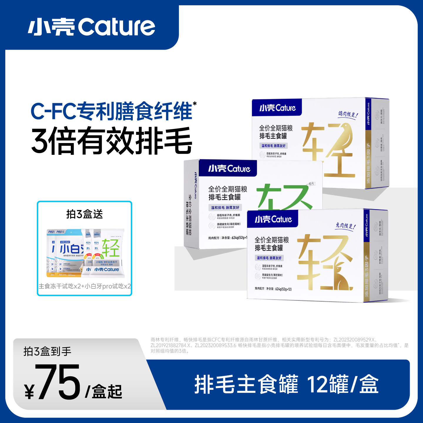 【排毛罐头组合】小壳鱼油车前子主食罐营养猫咪湿粮温和排毛