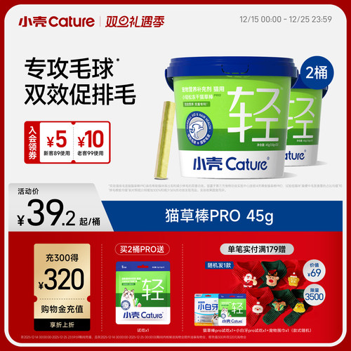 小壳猫草棒pro毛球克星新升级小轻松冻干棒固毛排毛球45g