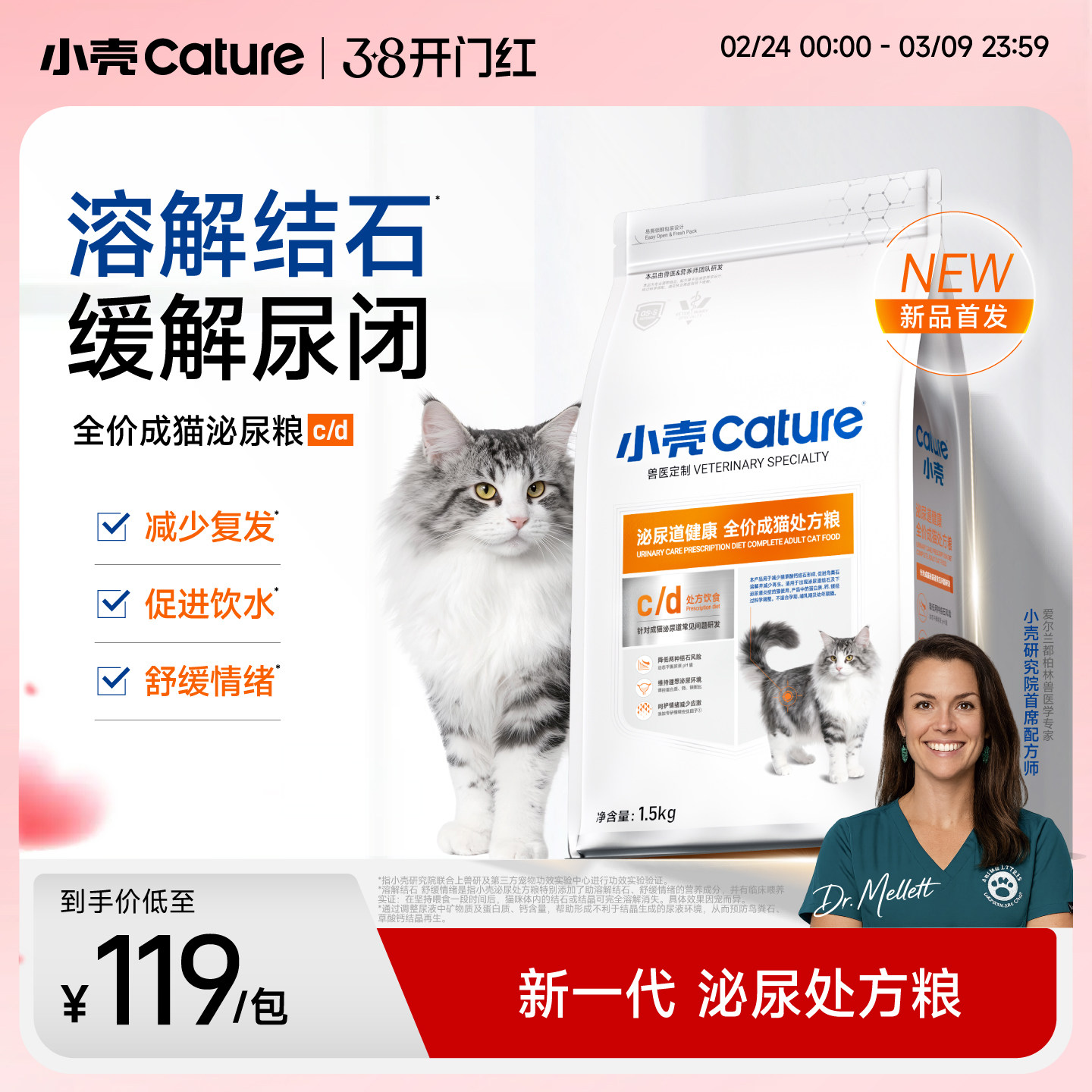 小壳泌尿处方粮成猫粮主粮全价猫咪干粮溶解结石预防结晶缓解尿闭